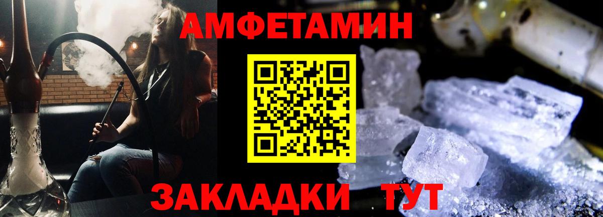 Amphetamine  АМФ 97%  Вход с VPN  Балтийск 