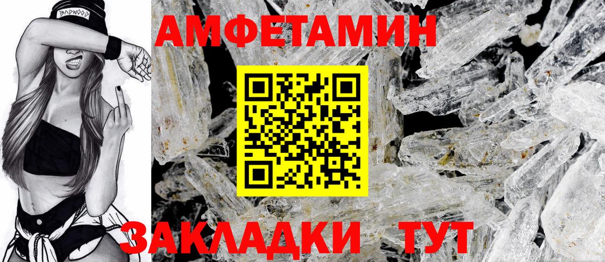 АМФЕТАМИН 98% Балтийск