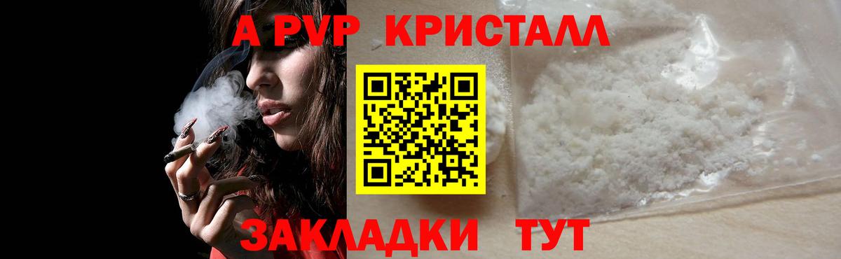 Альфа ПВП  APVP СК  Alfa_PVP крисы CK  Балтийск  Вход с VPN  Alfa_PVP СК 
