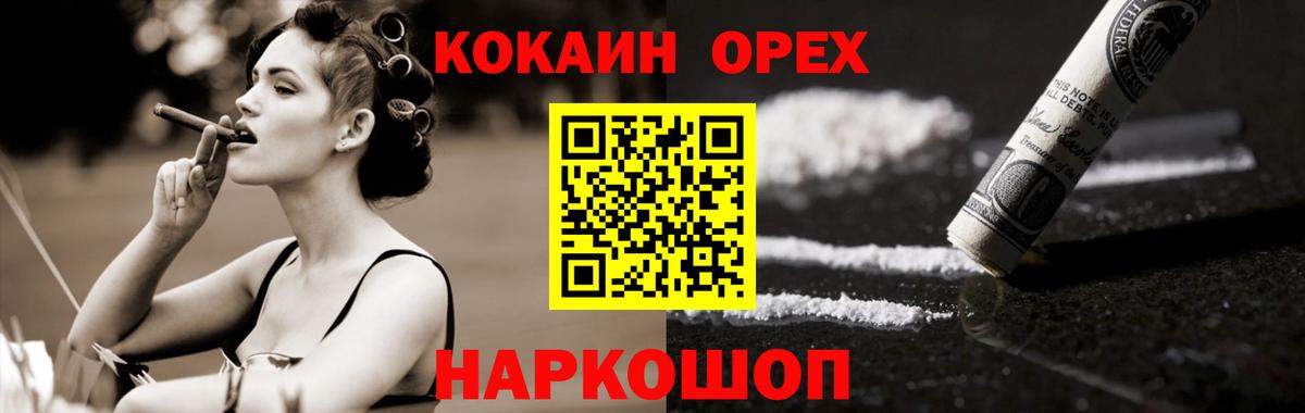Балтийск  КОКАИН Боливия  Вход с VPN  КОКАИН VHQ 