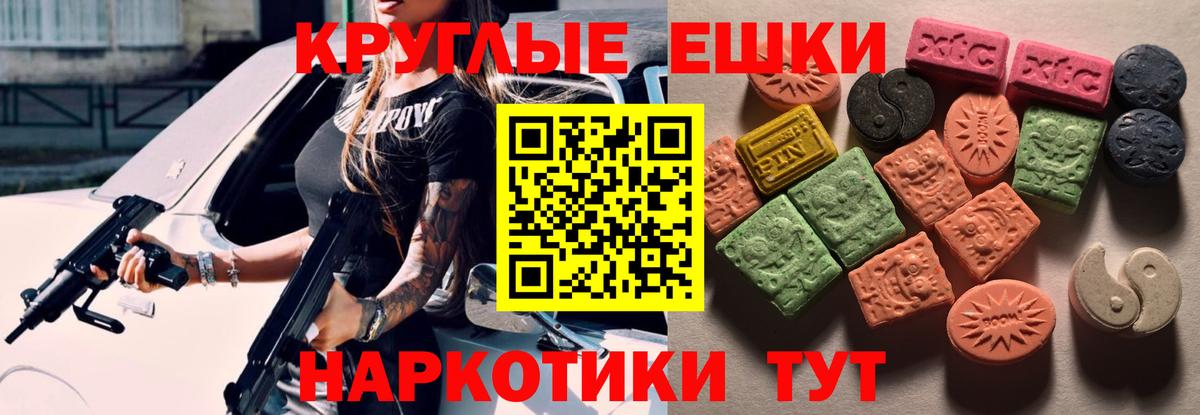 Экстази  Вход с VPN  Балтийск    онион  Ecstasy Punisher 