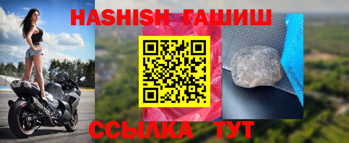 Гашиш индика сатива  ГАШ  Вход с VPN  Балтийск  Гашиш VHQ 