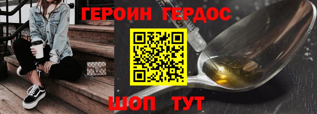 Балтийск  Героин Афган  Вход с VPN 