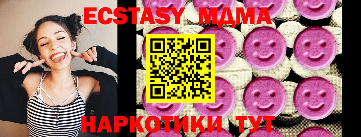 MDMA  MDMA молли  Вход с VPN  Балтийск  MDMA Molly 
