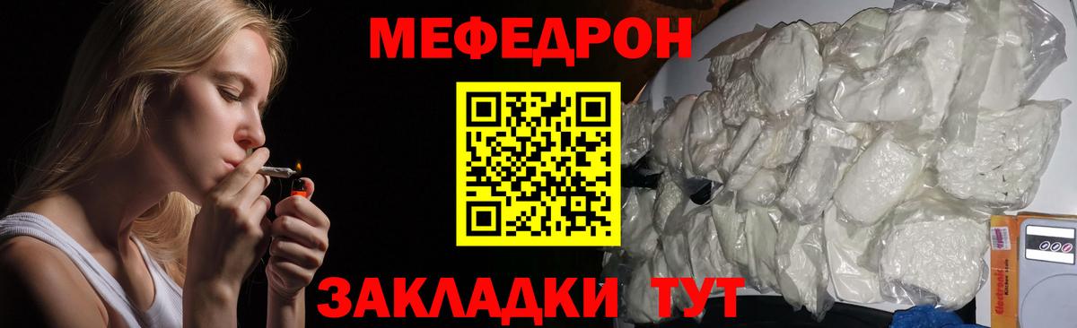 МЕФ  Балтийск
