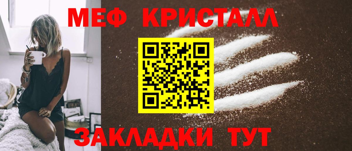 МЕФ мука  Мефедрон кристаллы  OMG tor  МЯУ-МЯУ  Вход с VPN  Балтийск 