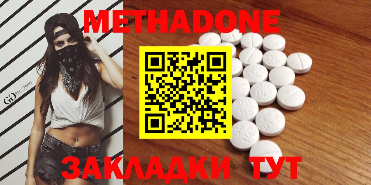 МЕТАДОН VHQ Балтийск