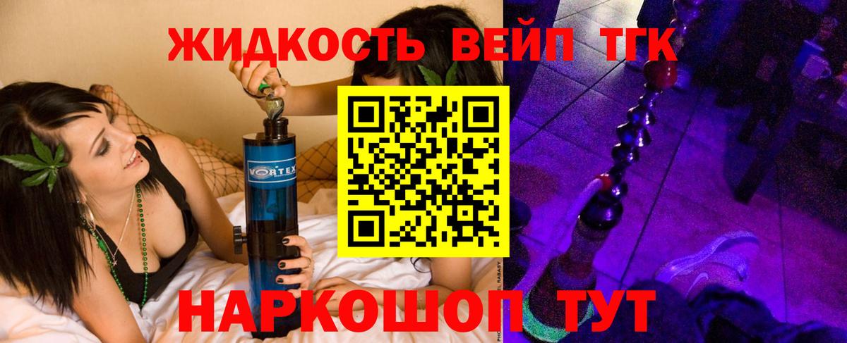 ОМГ ОМГ онион  Дистиллят ТГК вейп с тгк  ТГК вейп  Вход с VPN  Балтийск 